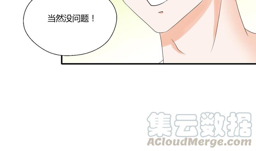 《重生之老子有截金箍棒》第150话 帅帅的金哥 第11页