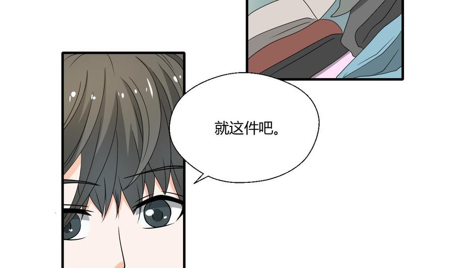 《重生之老子有截金箍棒》第150话 帅帅的金哥 第14页