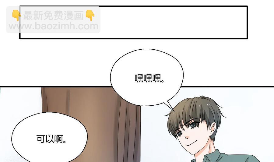 《重生之老子有截金箍棒》第150话 帅帅的金哥 第17页