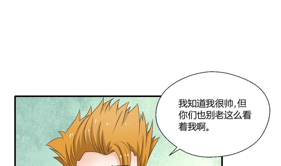 《重生之老子有截金箍棒》第150话 帅帅的金哥 第19页