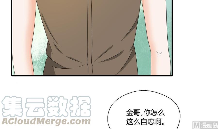 《重生之老子有截金箍棒》第150话 帅帅的金哥 第21页