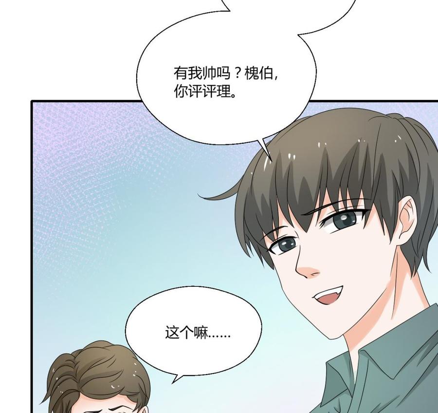 《重生之老子有截金箍棒》第150话 帅帅的金哥 第22页