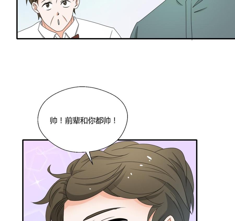 《重生之老子有截金箍棒》第150话 帅帅的金哥 第23页