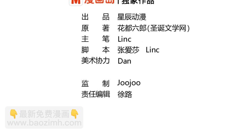 《重生之老子有截金箍棒》第150话 帅帅的金哥 第2页