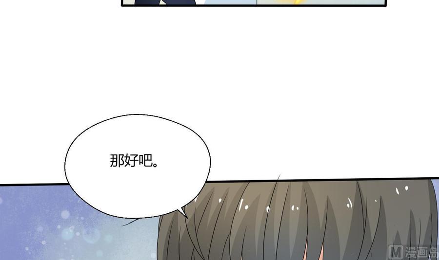 《重生之老子有截金箍棒》第150话 帅帅的金哥 第30页