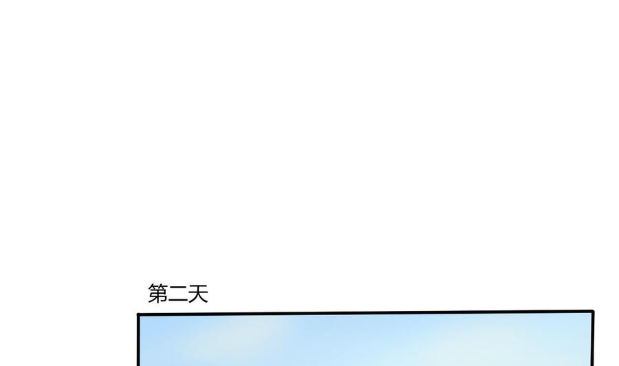 《重生之老子有截金箍棒》第150话 帅帅的金哥 第32页