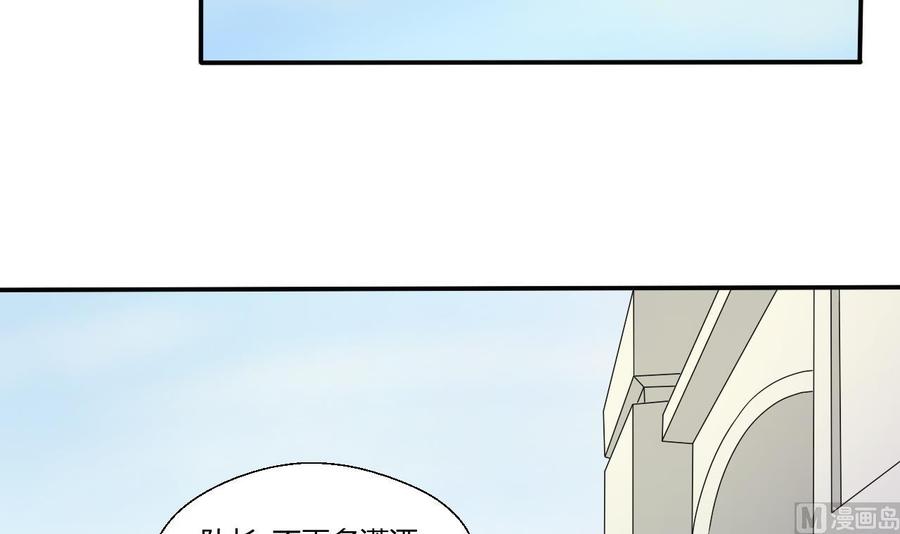 《重生之老子有截金箍棒》第150话 帅帅的金哥 第33页
