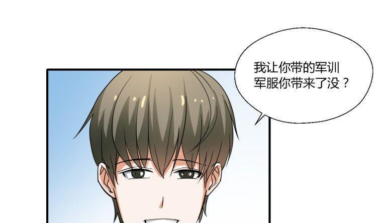 《重生之老子有截金箍棒》第150话 帅帅的金哥 第37页