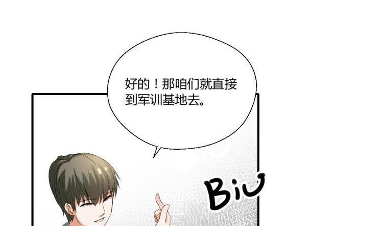 《重生之老子有截金箍棒》第150话 帅帅的金哥 第40页