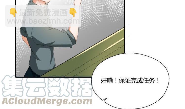 《重生之老子有截金箍棒》第150话 帅帅的金哥 第41页