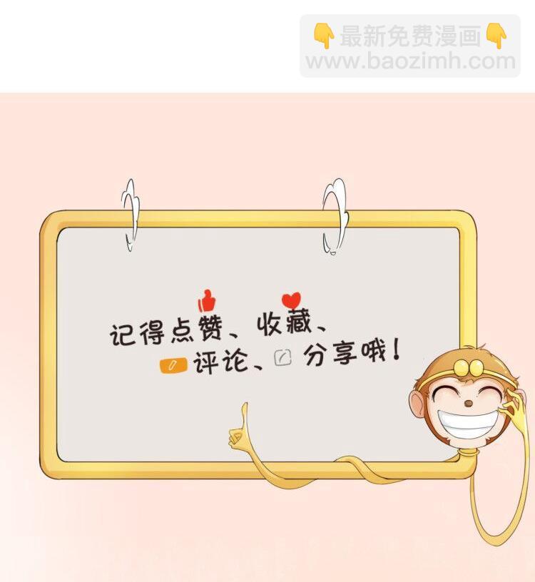 《重生之老子有截金箍棒》第150话 帅帅的金哥 第44页