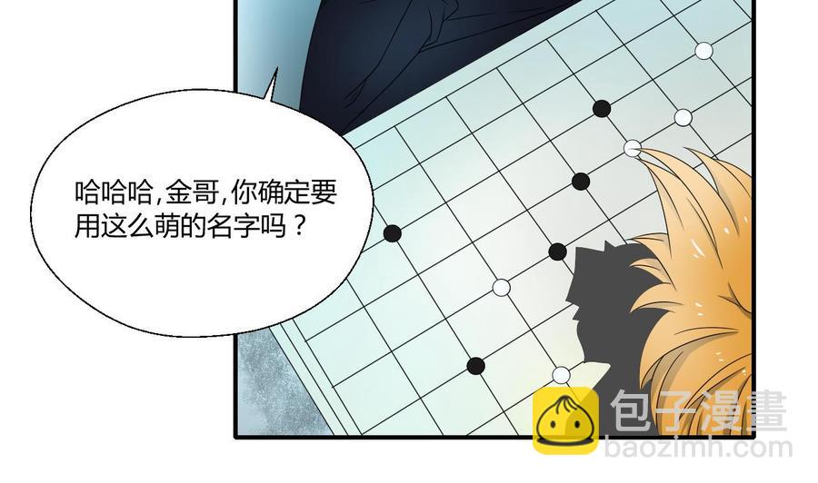 《重生之老子有截金箍棒》第150话 帅帅的金哥 第4页