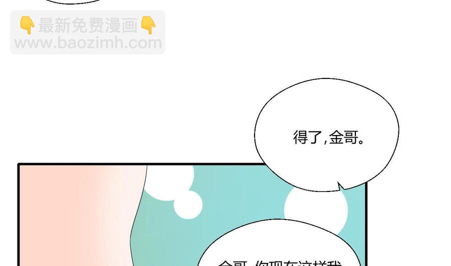 《重生之老子有截金箍棒》第150话 帅帅的金哥 第7页