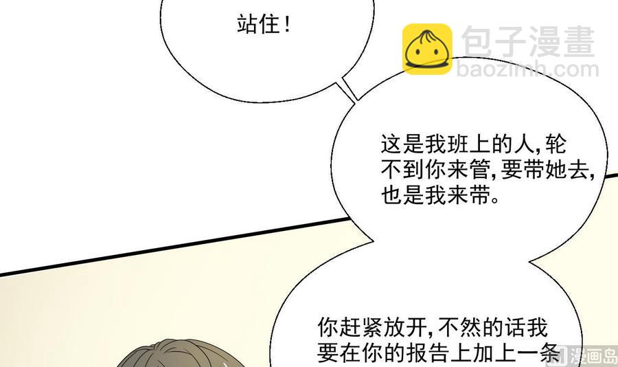 《重生之老子有截金箍棒》第156话 你可以走了吧 第12页