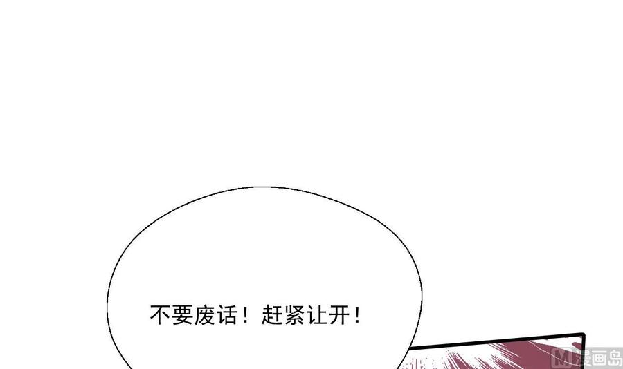 《重生之老子有截金箍棒》第156话 你可以走了吧 第15页
