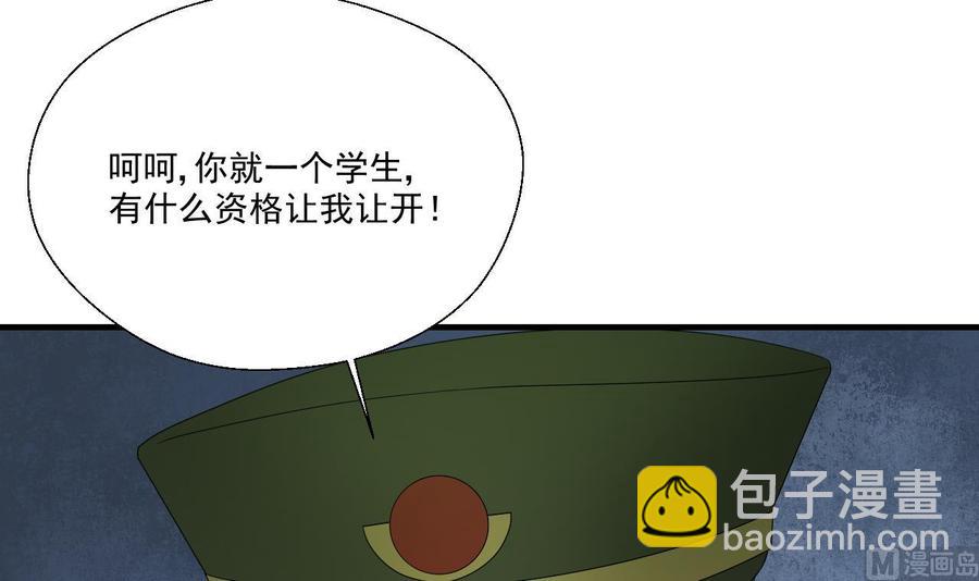 《重生之老子有截金箍棒》第156话 你可以走了吧 第18页