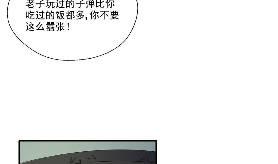 《重生之老子有截金箍棒》第156话 你可以走了吧 第20页