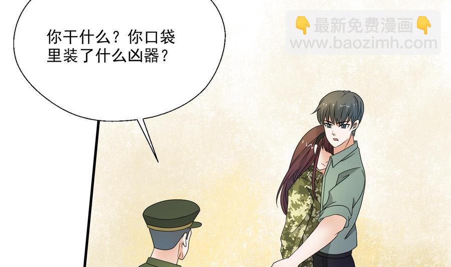 《重生之老子有截金箍棒》第156话 你可以走了吧 第23页