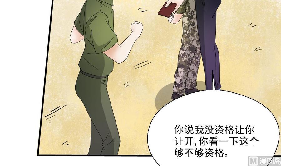 《重生之老子有截金箍棒》第156话 你可以走了吧 第24页