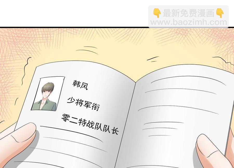 《重生之老子有截金箍棒》第156话 你可以走了吧 第29页