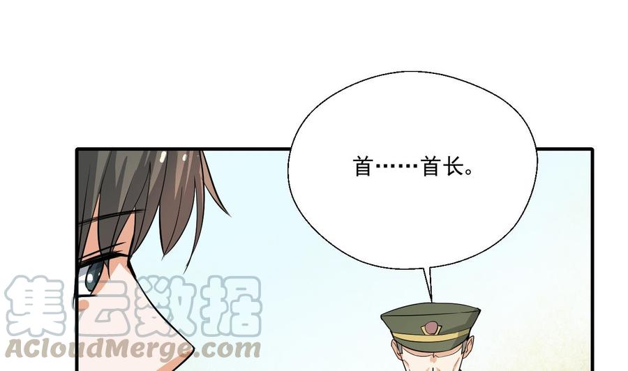 《重生之老子有截金箍棒》第156话 你可以走了吧 第31页