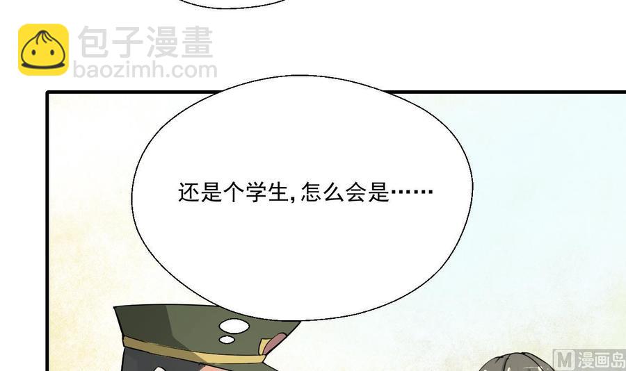 《重生之老子有截金箍棒》第156话 你可以走了吧 第33页
