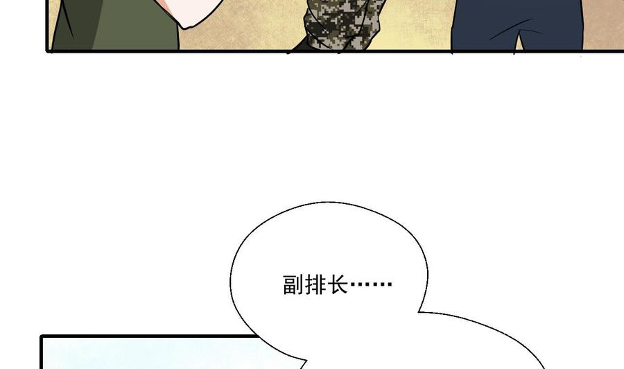 《重生之老子有截金箍棒》第156话 你可以走了吧 第35页