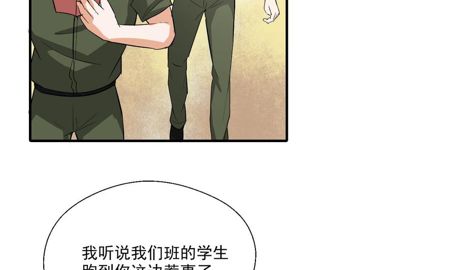 《重生之老子有截金箍棒》第156话 你可以走了吧 第37页