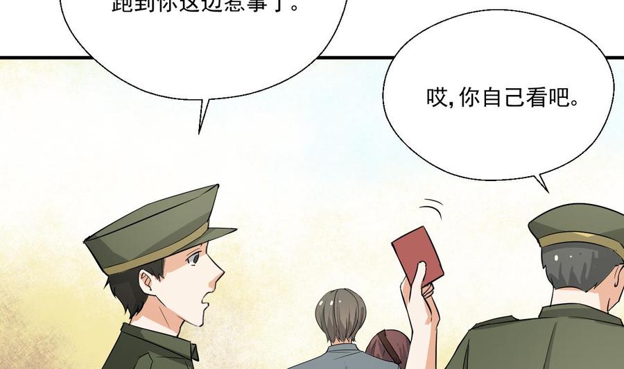 《重生之老子有截金箍棒》第156话 你可以走了吧 第38页
