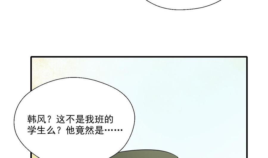 《重生之老子有截金箍棒》第156话 你可以走了吧 第40页