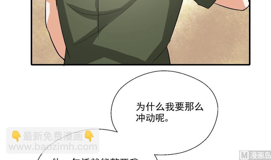 《重生之老子有截金箍棒》第156话 你可以走了吧 第42页