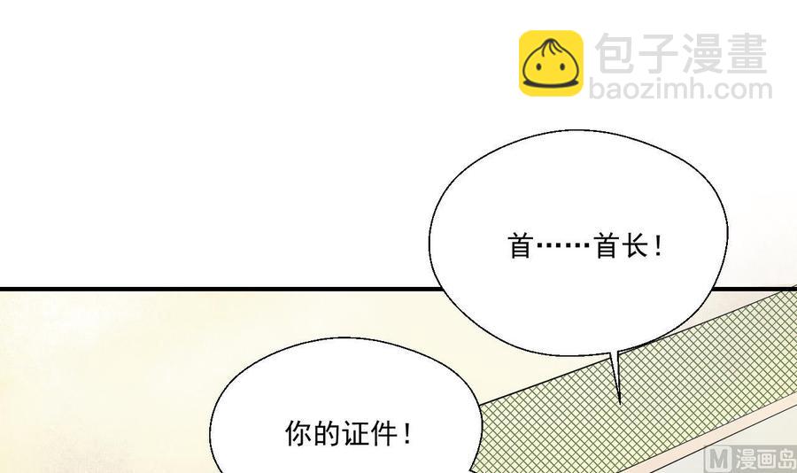 《重生之老子有截金箍棒》第156话 你可以走了吧 第48页
