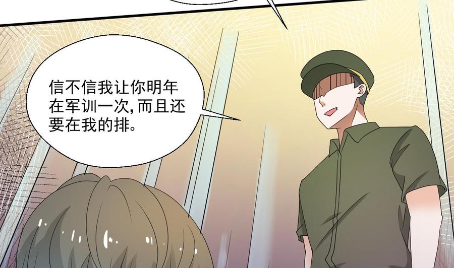 《重生之老子有截金箍棒》第156话 你可以走了吧 第4页