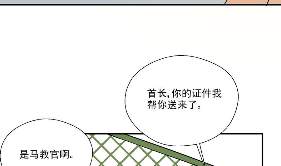 《重生之老子有截金箍棒》第156话 你可以走了吧 第50页