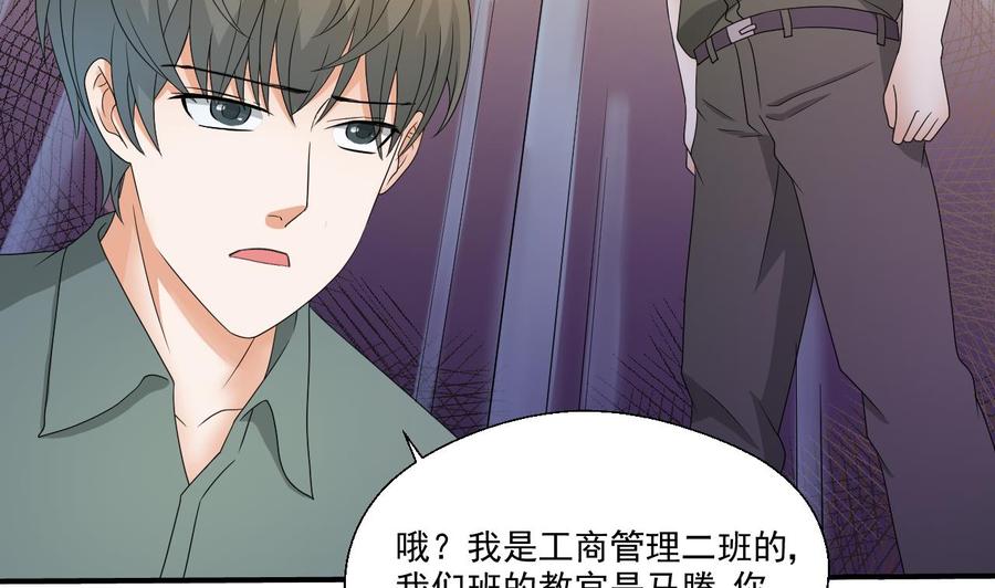 《重生之老子有截金箍棒》第156话 你可以走了吧 第5页