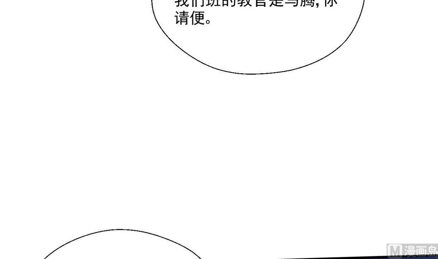 《重生之老子有截金箍棒》第156话 你可以走了吧 第6页