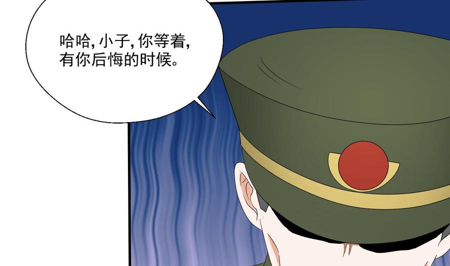 《重生之老子有截金箍棒》第156话 你可以走了吧 第7页
