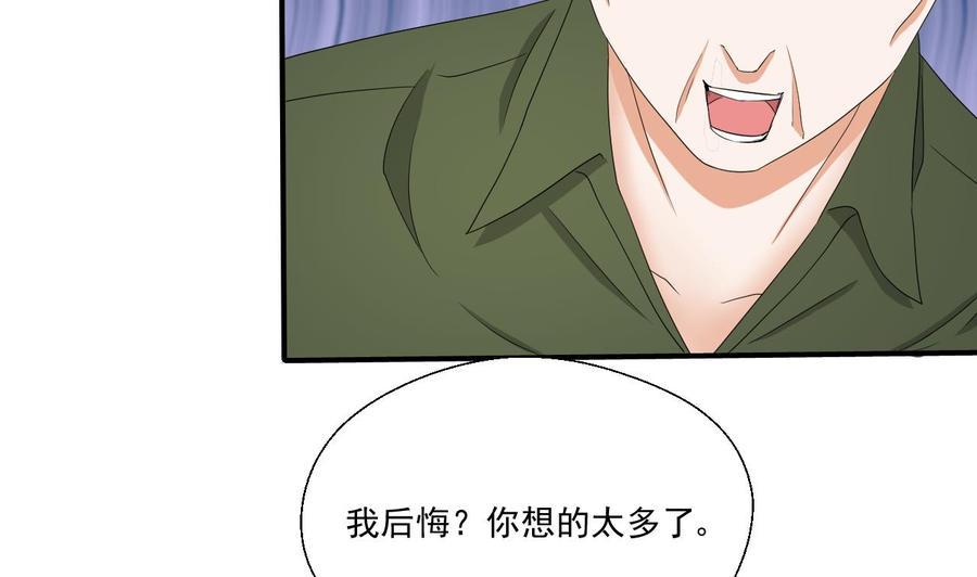《重生之老子有截金箍棒》第156话 你可以走了吧 第8页