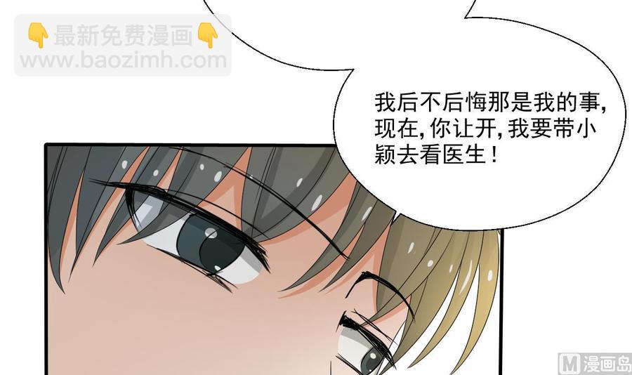 《重生之老子有截金箍棒》第156话 你可以走了吧 第9页