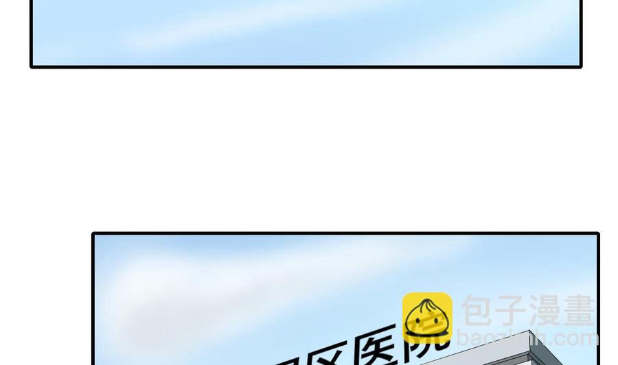《重生之老子有截金箍棒》第157话 亲自下厨 第10页