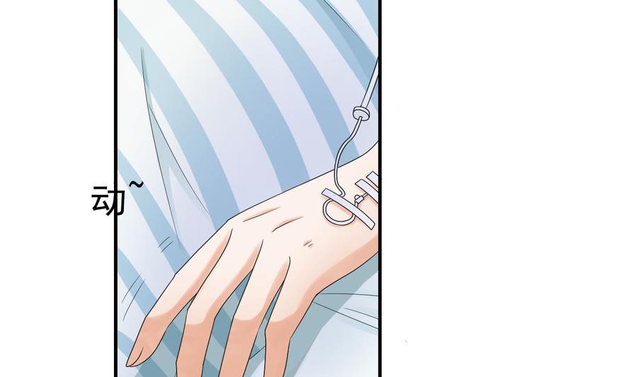 《重生之老子有截金箍棒》第157话 亲自下厨 第16页