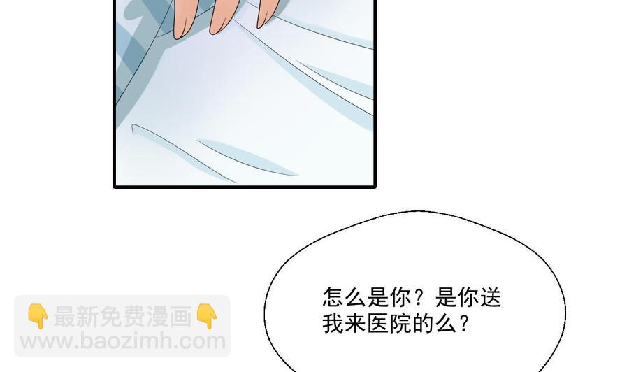 《重生之老子有截金箍棒》第157话 亲自下厨 第17页