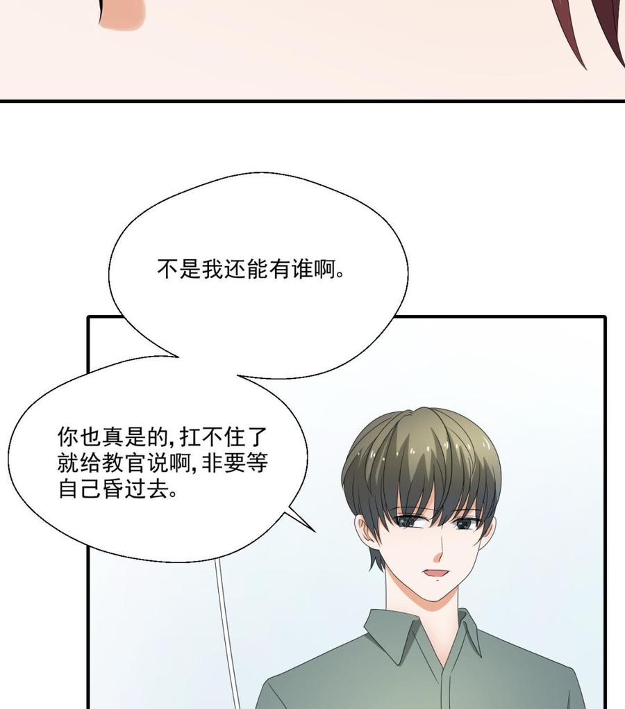 《重生之老子有截金箍棒》第157话 亲自下厨 第19页