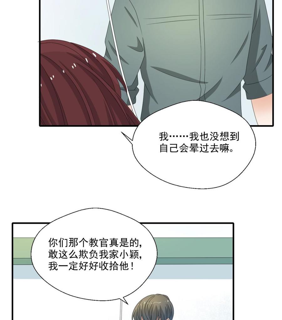 《重生之老子有截金箍棒》第157话 亲自下厨 第20页