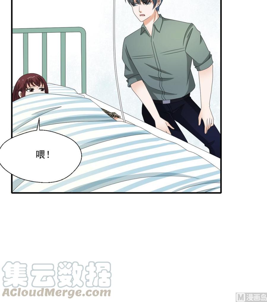《重生之老子有截金箍棒》第157话 亲自下厨 第21页