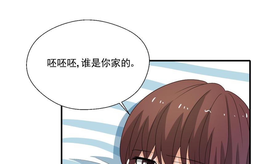 《重生之老子有截金箍棒》第157话 亲自下厨 第22页