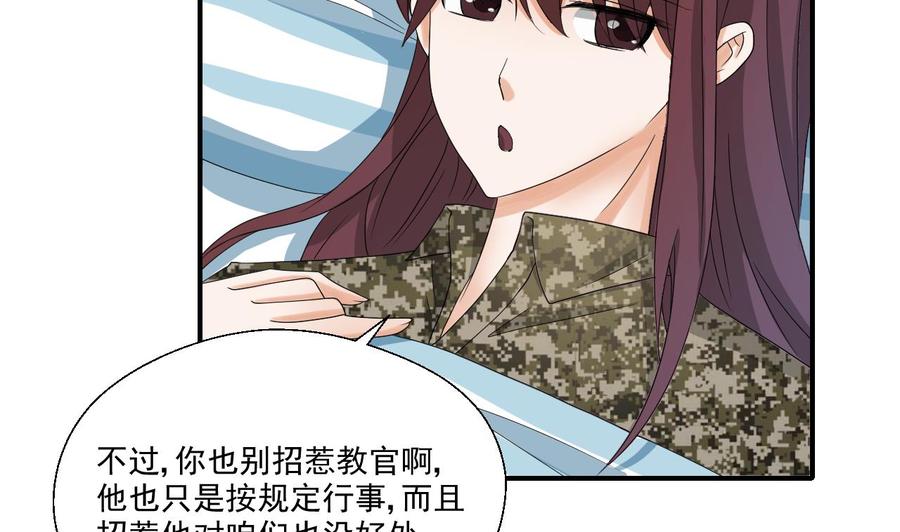 《重生之老子有截金箍棒》第157话 亲自下厨 第23页