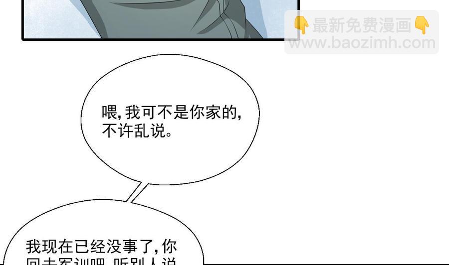 《重生之老子有截金箍棒》第157话 亲自下厨 第26页