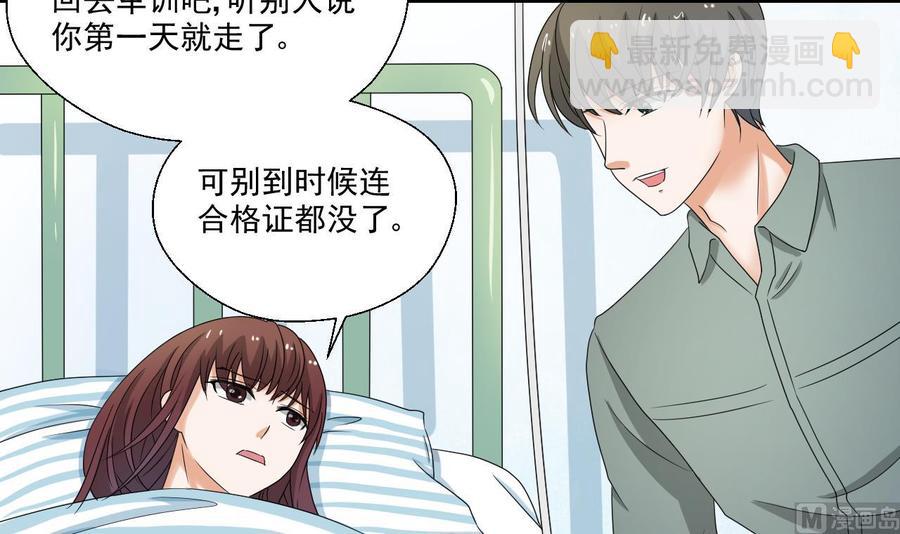 《重生之老子有截金箍棒》第157话 亲自下厨 第27页