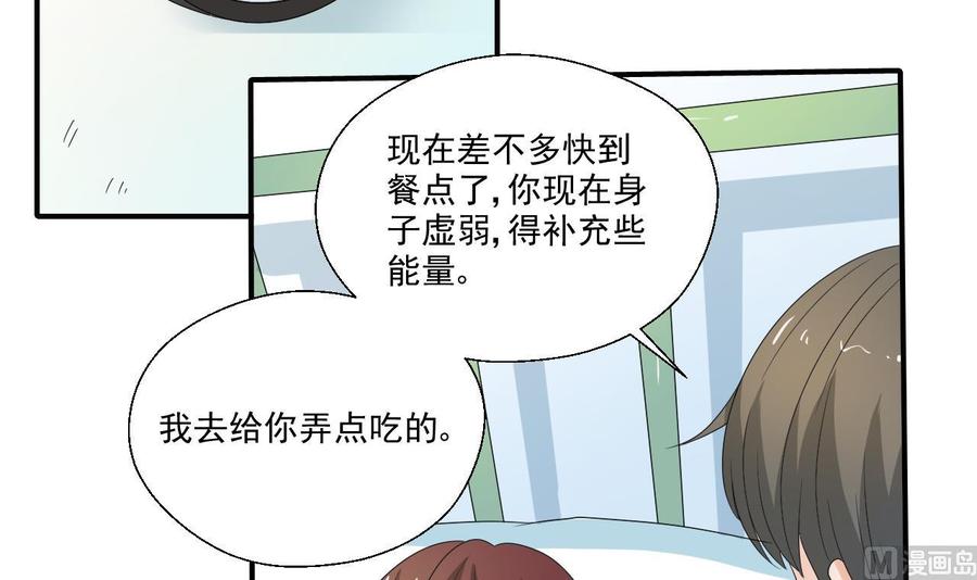 《重生之老子有截金箍棒》第157话 亲自下厨 第30页